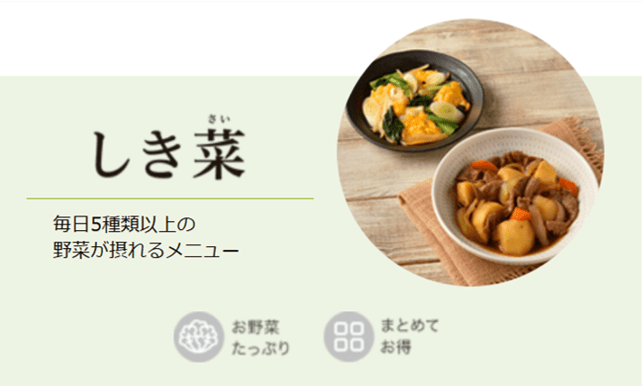 しき彩
