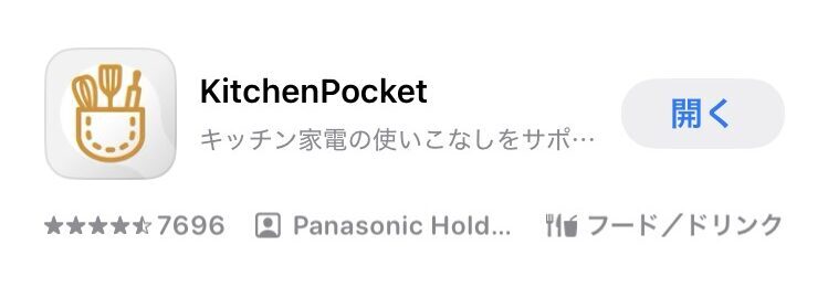 キッチンポケット