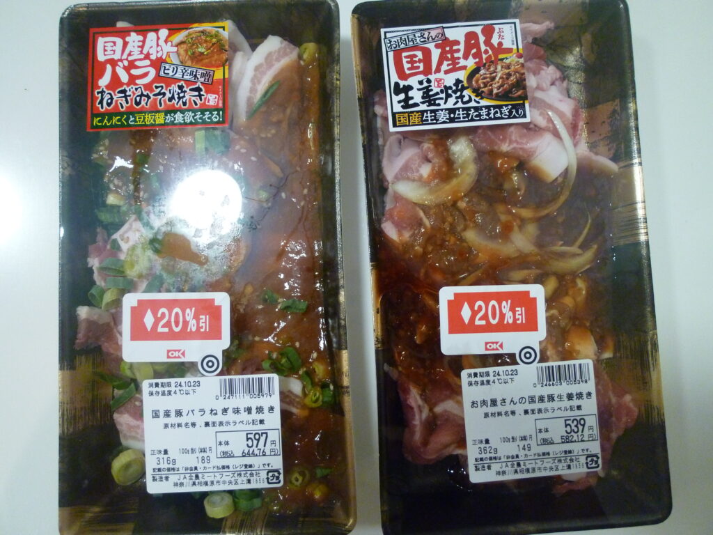 ねぎみそ焼き