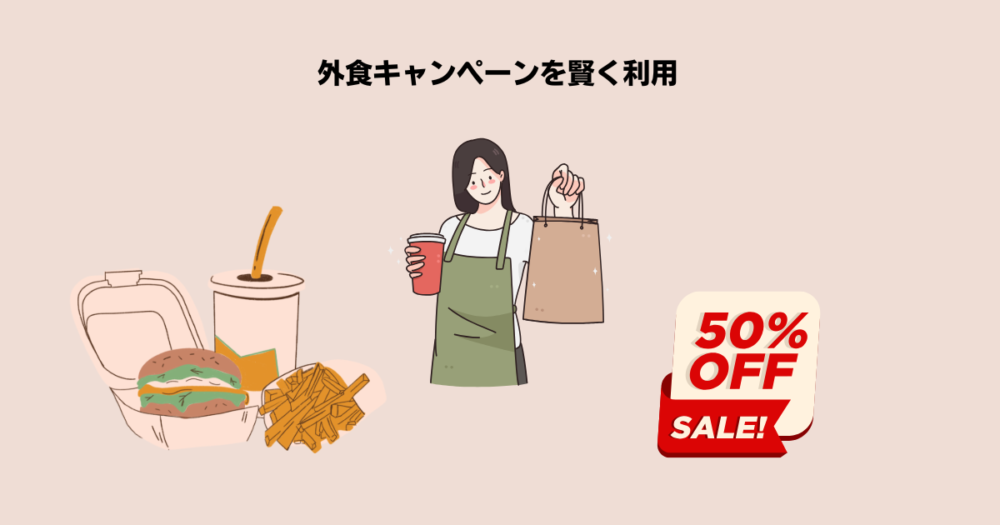 外食をテイクアウトする女性