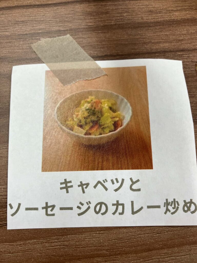 カレー炒め