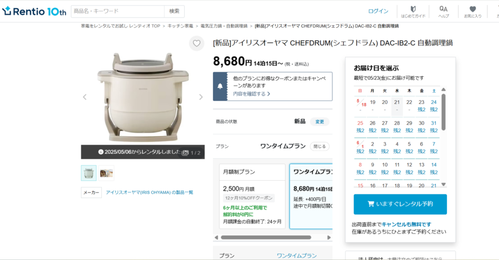 レンティオ画像