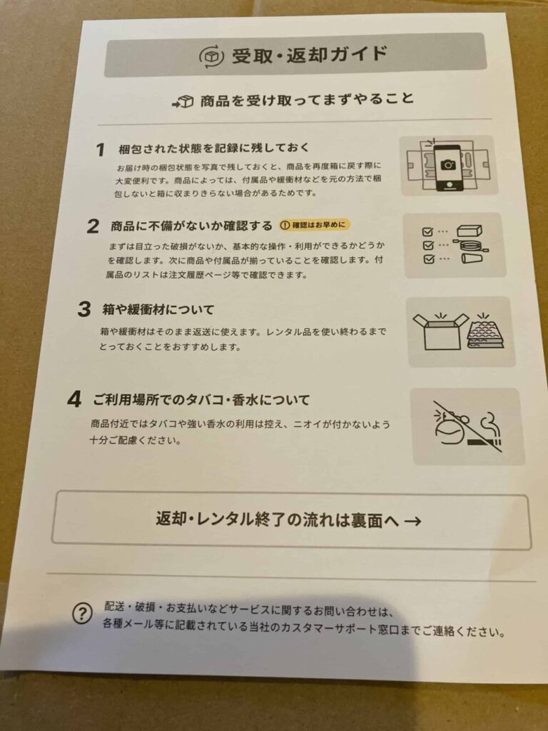 説明書