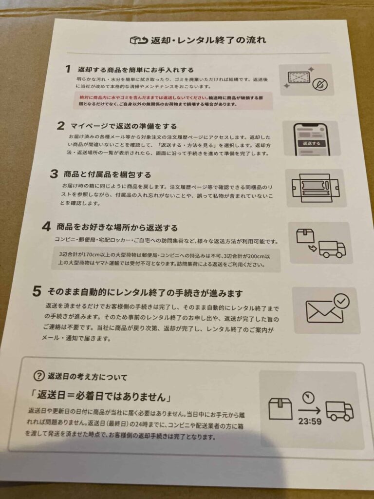 説明書