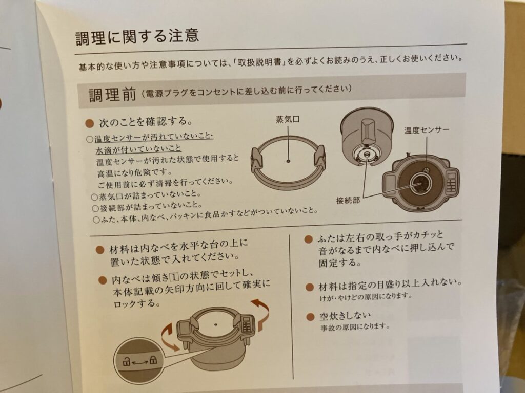 説明書