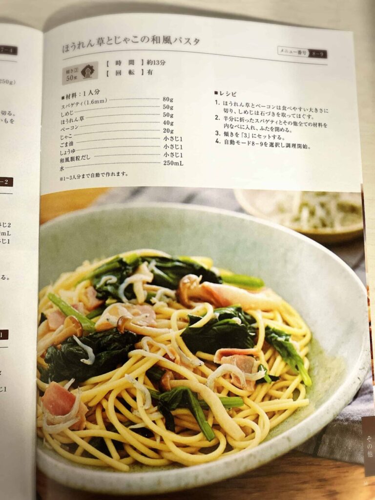 レシピ