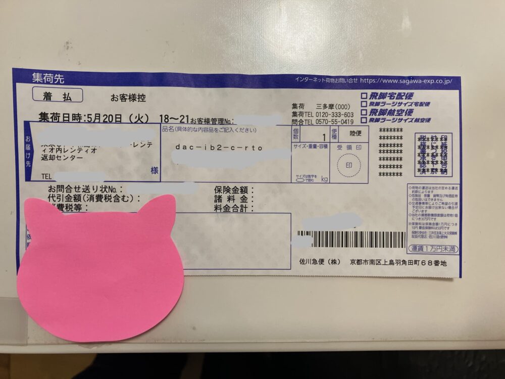 伝票