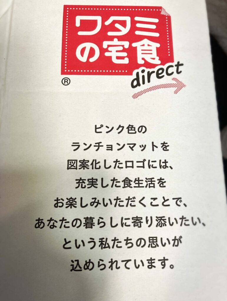 ピンクのランチョンマットは充実した食生活