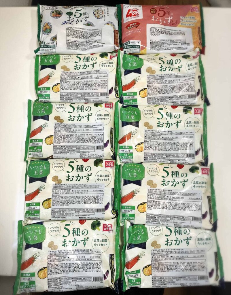 10食置いてみた