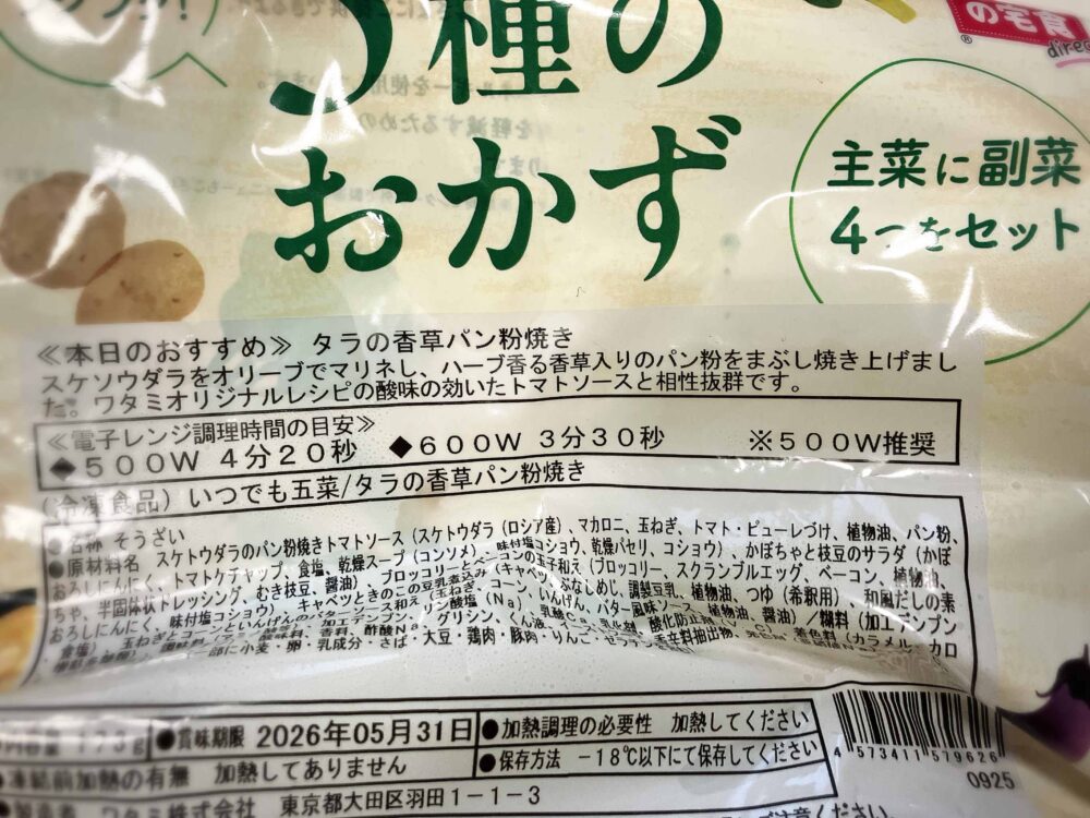 袋